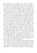 A+ 현대자동차 산학장학생 자기소개서와 면접자료-5