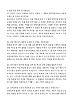 A+ 현대자동차 산학장학생 자기소개서와 면접자료-6