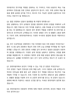 A+ 현대자동차 산학장학생 자기소개서와 면접자료-7