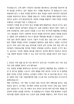 A+ 현대자동차[계약학과] 차량성능개발 자기소개서와 면접자료-2
