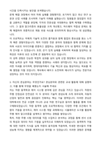 A+ 현대자동차[계약학과] 차량성능개발 자기소개서와 면접자료-3