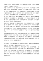 A+ 현대자동차[계약학과] 차량성능개발 자기소개서와 면접자료-4