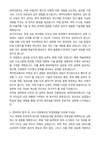 A+ 현대자동차[계약학과] 차량성능개발 자기소개서와 면접자료-5
