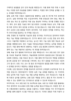A+ 현대자동차[계약학과] 차량성능개발 자기소개서와 면접자료-6
