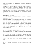 A+ 현대자동차[계약학과] 차량성능개발 자기소개서와 면접자료-7