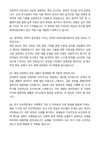 A+ 현대자동차[계약학과] 차량성능개발 자기소개서와 면접자료-8