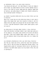 A+ 현대자동차[계약학과] 차량성능개발 자기소개서와 면접자료-9