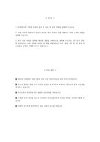 [GS칼텍스 자기소개서] 2025년 GS칼텍스 생산기술직 인턴 생산시설운전 자소서 GS칼텍스 생산기술직 생산시설운전 자기소개서 GS칼텍스 자소서-2