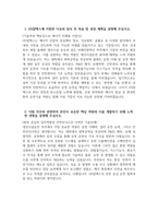 [GS칼텍스 자기소개서] 2025년 GS칼텍스 생산기술직 인턴 생산시설운전 자소서 GS칼텍스 생산기술직 생산시설운전 자기소개서 GS칼텍스 자소서-3