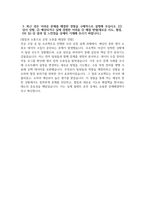 [GS칼텍스 자기소개서] 2025년 GS칼텍스 생산기술직 인턴 생산시설운전 자소서 GS칼텍스 생산기술직 생산시설운전 자기소개서 GS칼텍스 자소서-4