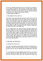 제주항공 24년 하반기 합격 자소서 6편-3