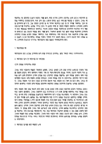 제주항공 24년 하반기 합격 자소서 6편-4