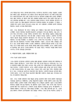 제주항공 24년 하반기 합격 자소서 6편-7