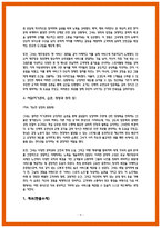 제주항공 24년 하반기 합격 자소서 6편-9