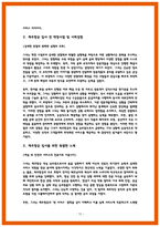제주항공 24년 하반기 합격 자소서 6편-12