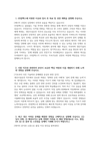 GS칼텍스 자소서 - 2025년 GS칼텍스 생산기술직 인턴 생산시설운전 자기소개서 GS칼텍스 생산기술직 생산시설운전 자소서 GS칼텍스 자기소개서-3