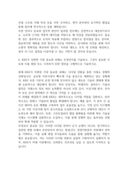 [한국거래소 경제 합격 자기소개서] 한국거래소 KRX 경제 서류통과 자소서 예문 (왜 한국거래소에 적합한 인재인지 강조한 자기소개서)-6