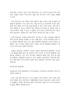 [대상포진 문헌고찰 및 간호 케이스] 대상포진 병태생리,원인,증상,치료법 연구 / 대상포진 간호목표,간호계획,간호중재,간호평가-6
