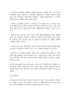 [대상포진 문헌고찰 및 간호 케이스] 대상포진 병태생리,원인,증상,치료법 연구 / 대상포진 간호목표,간호계획,간호중재,간호평가-7
