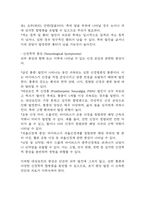 [대상포진 문헌고찰 및 간호 케이스] 대상포진 병태생리,원인,증상,치료법 연구 / 대상포진 간호목표,간호계획,간호중재,간호평가-9
