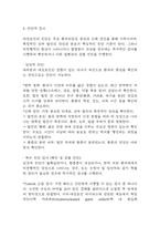 [대상포진 문헌고찰 및 간호 케이스] 대상포진 병태생리,원인,증상,치료법 연구 / 대상포진 간호목표,간호계획,간호중재,간호평가-10