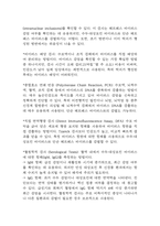 [대상포진 문헌고찰 및 간호 케이스] 대상포진 병태생리,원인,증상,치료법 연구 / 대상포진 간호목표,간호계획,간호중재,간호평가-11