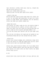 [대상포진 문헌고찰 및 간호 케이스] 대상포진 병태생리,원인,증상,치료법 연구 / 대상포진 간호목표,간호계획,간호중재,간호평가-17