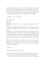 [대상포진 문헌고찰 및 간호 케이스] 대상포진 병태생리,원인,증상,치료법 연구 / 대상포진 간호목표,간호계획,간호중재,간호평가-18