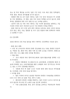 [대상포진 문헌고찰 및 간호 케이스] 대상포진 병태생리,원인,증상,치료법 연구 / 대상포진 간호목표,간호계획,간호중재,간호평가-19