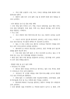 [대상포진 문헌고찰 및 간호 케이스] 대상포진 병태생리,원인,증상,치료법 연구 / 대상포진 간호목표,간호계획,간호중재,간호평가-20