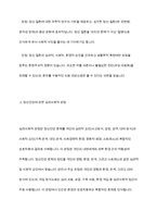정신건강에 관한 다양한 관점의 차이를 비교 분석하고 이 중 자신이 생각하는 정신건강의 관점과 선택한 근거에 대해 자신의 의견을 포함하여 서술하세요-4