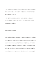정신건강에 관한 다양한 관점의 차이를 비교 분석하고 이 중 자신이 생각하는 정신건강의 관점과 선택한 근거에 대해 자신의 의견을 포함하여 서술하세요-5