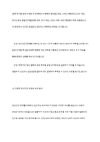 정신건강에 관한 다양한 관점의 차이를 비교 분석하고 이 중 자신이 생각하는 정신건강의 관점과 선택한 근거에 대해 자신의 의견을 포함하여 서술하세요-7