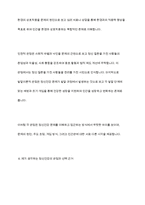 정신건강에 관한 다양한 관점의 차이를 비교 분석하고 이 중 자신이 생각하는 정신건강의 관점과 선택한 근거에 대해 자신의 의견을 포함하여 서술하세요-8