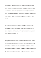 정신건강에 관한 다양한 관점의 차이를 비교 분석하고 이 중 자신이 생각하는 정신건강의 관점과 선택한 근거에 대해 자신의 의견을 포함하여 서술하세요-11