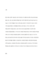 사회보장기본법 제3조에서는 사회보장의 핵심 제도인 사회보험, 공공부조, 사회서비스 등에 대해 설명하고 있다 각각의 정의 및 특징과 차이점에 대해 논하시오-2