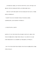 사회보장기본법 제3조에서는 사회보장의 핵심 제도인 사회보험, 공공부조, 사회서비스 등에 대해 설명하고 있다 각각의 정의 및 특징과 차이점에 대해 논하시오-4