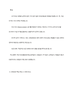 사회보장기본법 제3조에서는 사회보장의 핵심 제도인 사회보험, 공공부조, 사회서비스 등에 대해 설명하고 있다 각각의 정의 및 특징과 차이점에 대해 논하시오-5