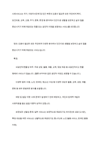 사회보장기본법 제3조에서는 사회보장의 핵심 제도인 사회보험, 공공부조, 사회서비스 등에 대해 설명하고 있다 각각의 정의 및 특징과 차이점에 대해 논하시오-6