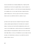 사회보장기본법 제3조에서는 사회보장의 핵심 제도인 사회보험, 공공부조, 사회서비스 등에 대해 설명하고 있다 각각의 정의 및 특징과 차이점에 대해 논하시오-8