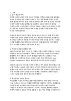 유튜브의 혁신경영 사례_디지털 플랫폼 시대의 전략적 변혁과 지속가능한 성장 모델-3