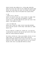 유튜브의 혁신경영 사례_디지털 플랫폼 시대의 전략적 변혁과 지속가능한 성장 모델-4