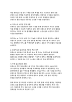 유튜브의 혁신경영 사례_디지털 플랫폼 시대의 전략적 변혁과 지속가능한 성장 모델-6