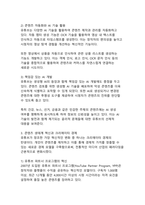 유튜브의 혁신경영 사례_디지털 플랫폼 시대의 전략적 변혁과 지속가능한 성장 모델-7
