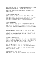 유튜브의 혁신경영 사례_디지털 플랫폼 시대의 전략적 변혁과 지속가능한 성장 모델-10