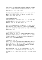 유튜브의 혁신경영 사례_디지털 플랫폼 시대의 전략적 변혁과 지속가능한 성장 모델-11