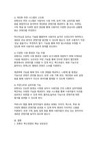 유튜브의 혁신경영 사례_디지털 플랫폼 시대의 전략적 변혁과 지속가능한 성장 모델-12