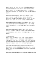 유튜브의 혁신경영 사례_디지털 플랫폼 시대의 전략적 변혁과 지속가능한 성장 모델-13