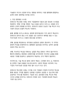 유튜브의 혁신경영 사례_디지털 플랫폼 시대의 전략적 변혁과 지속가능한 성장 모델-14
