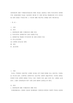 장애인복지 ) 장애개념에 대한 국제분류(WHO)의 변화 과정을 설명하고 현재 우리나라의 장애범주와 장애유형별 특성을 정리하여 제시한 후 장애 범주를 확대한다면 추가 되어야 할 장애 유형은 무엇인지와 그 이유에 대해 개인적인 견해를 담아 제시하시오-2